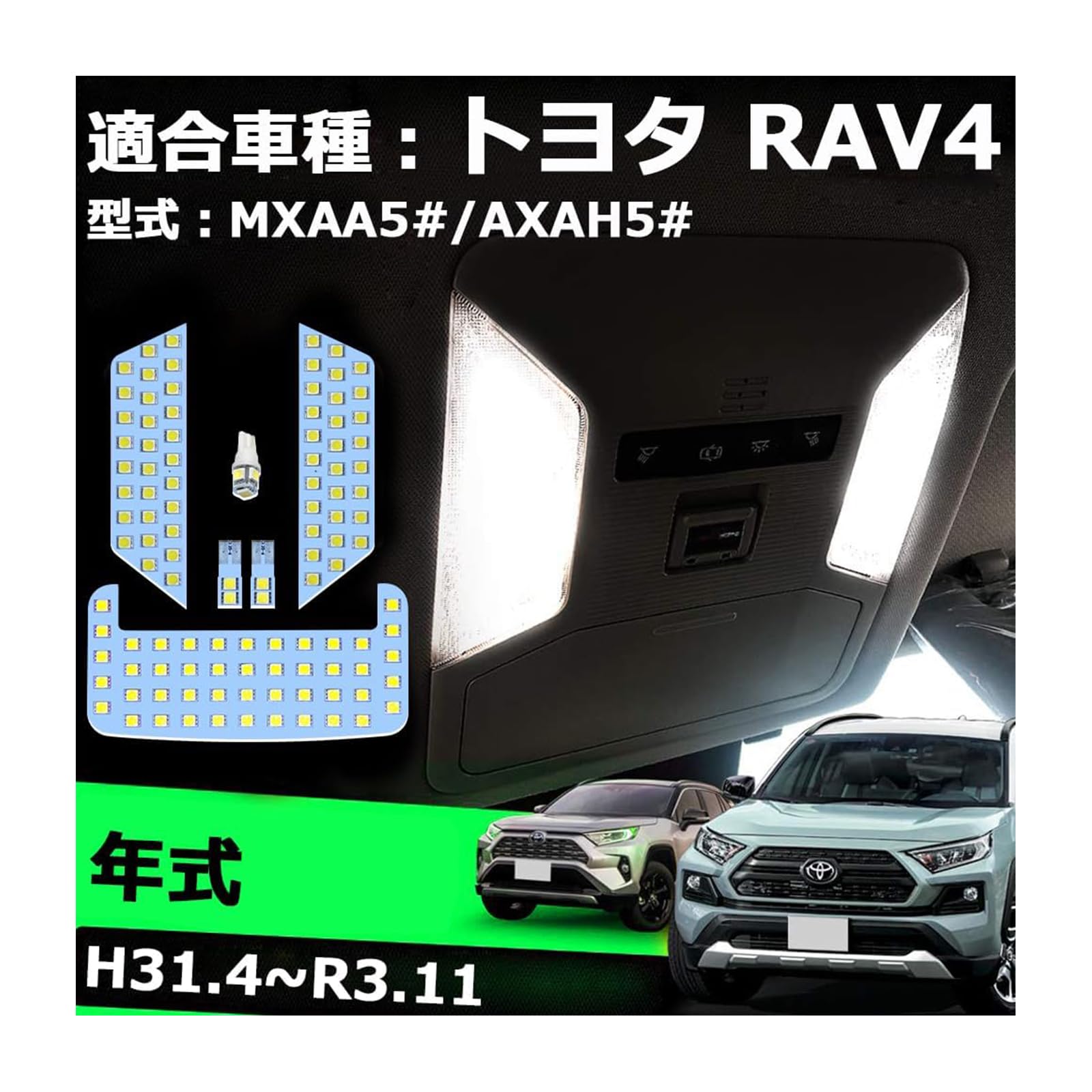 Amazon | OPPLIGHT RAV4 50系 LED ルームランプ トヨタ 50系 RAV4